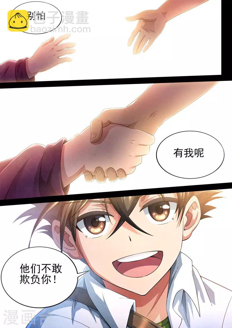 第91话 酆都城13-第93话