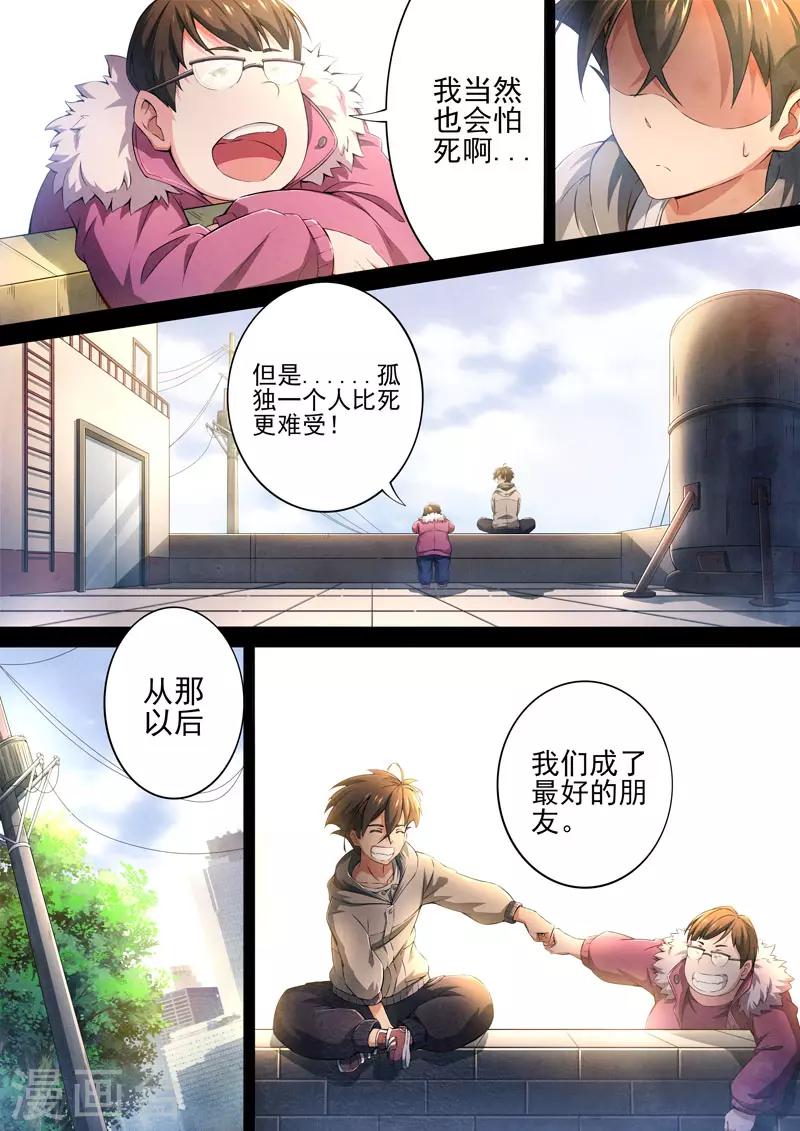第91话 酆都城13-第93话