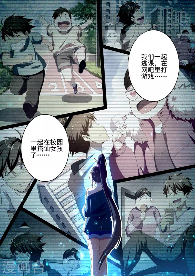 第91话 酆都城13-第93话