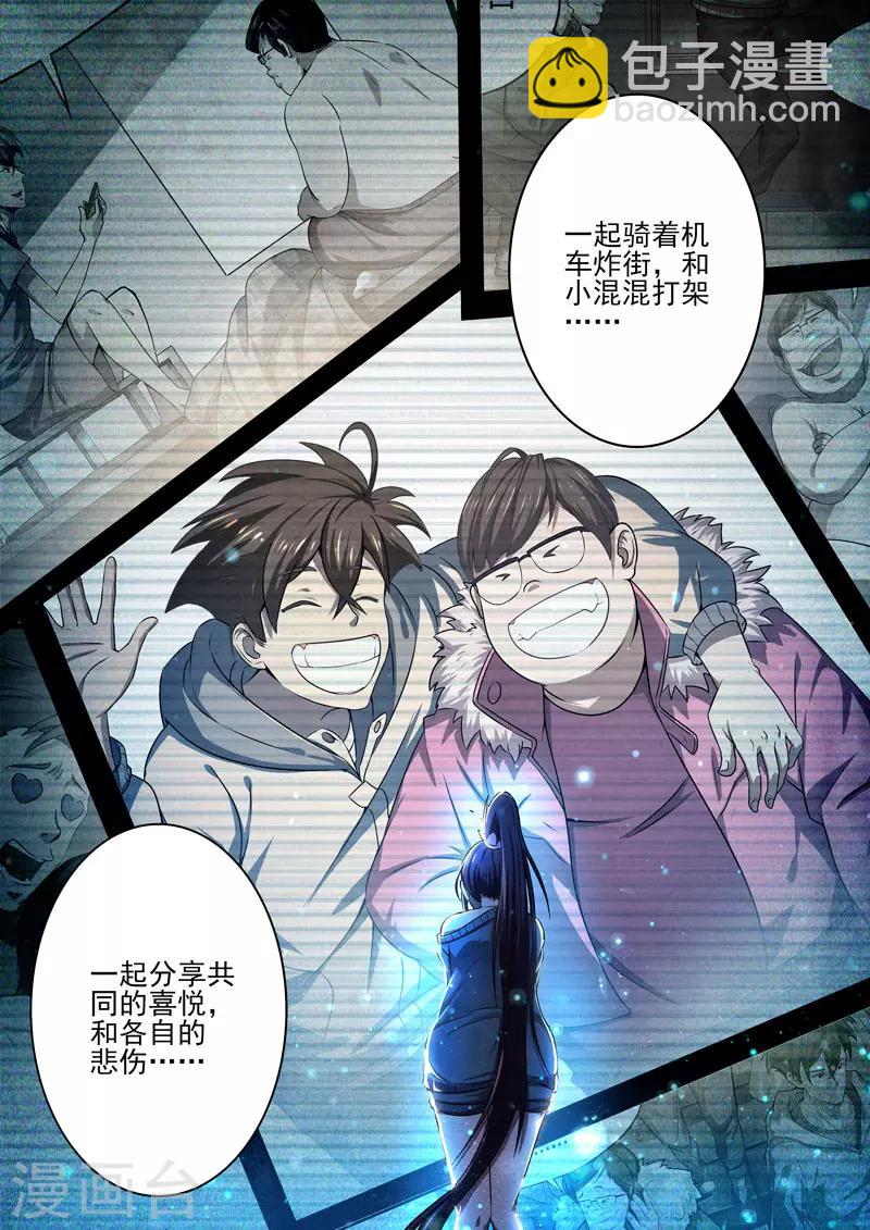 第91话 酆都城13-第93话