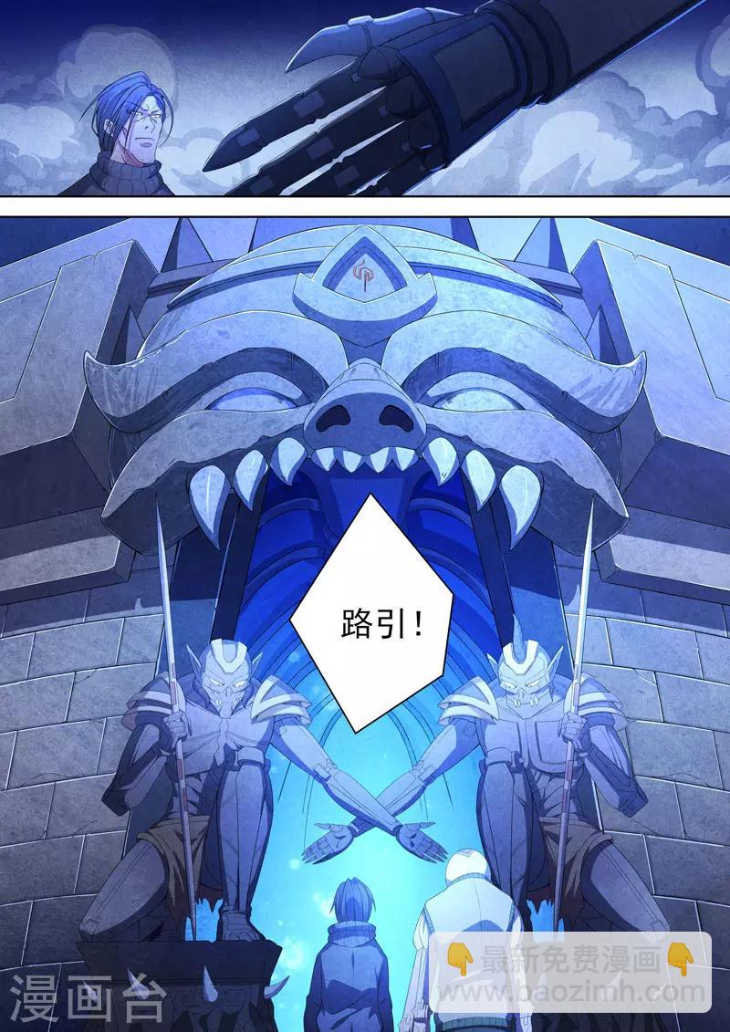 第93话 酆都城15-第95话