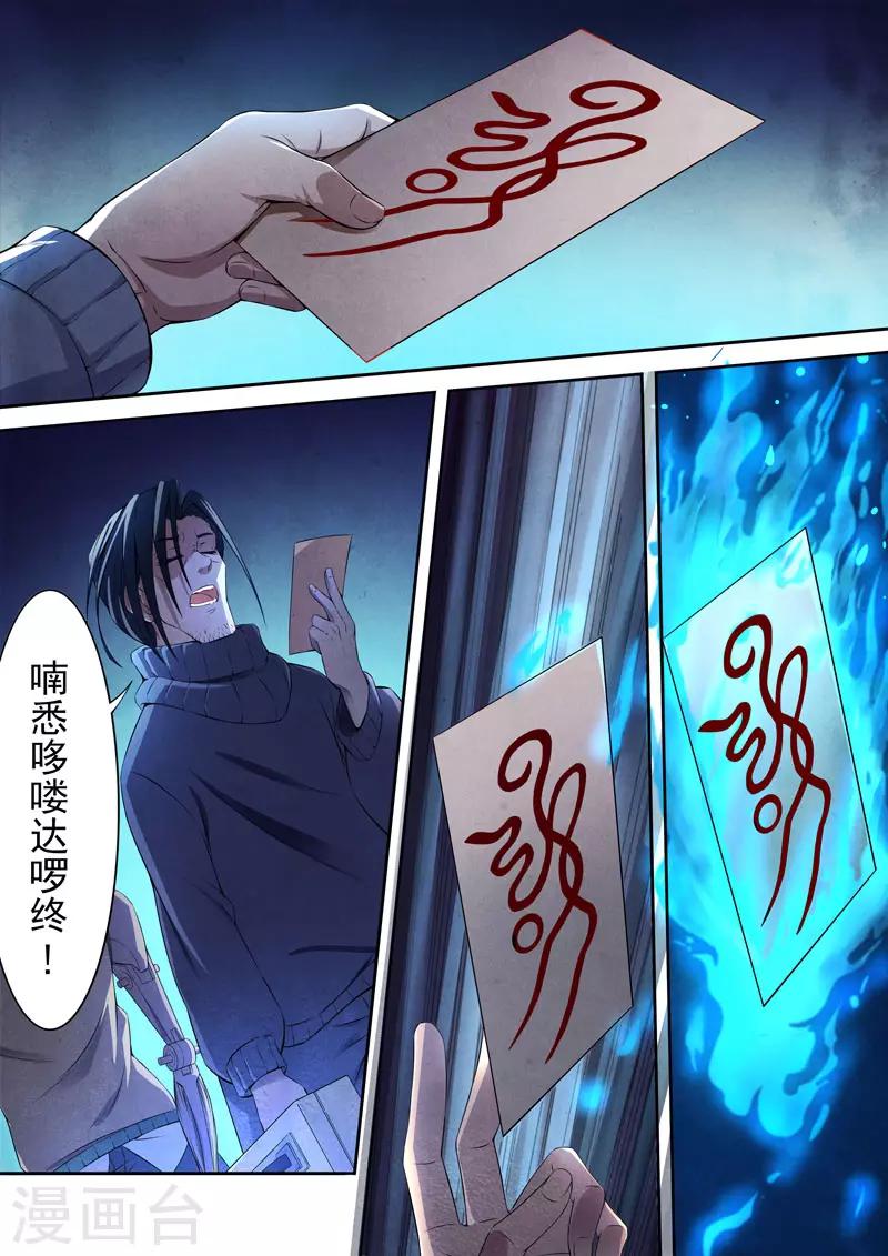 第93话 酆都城15-第95话