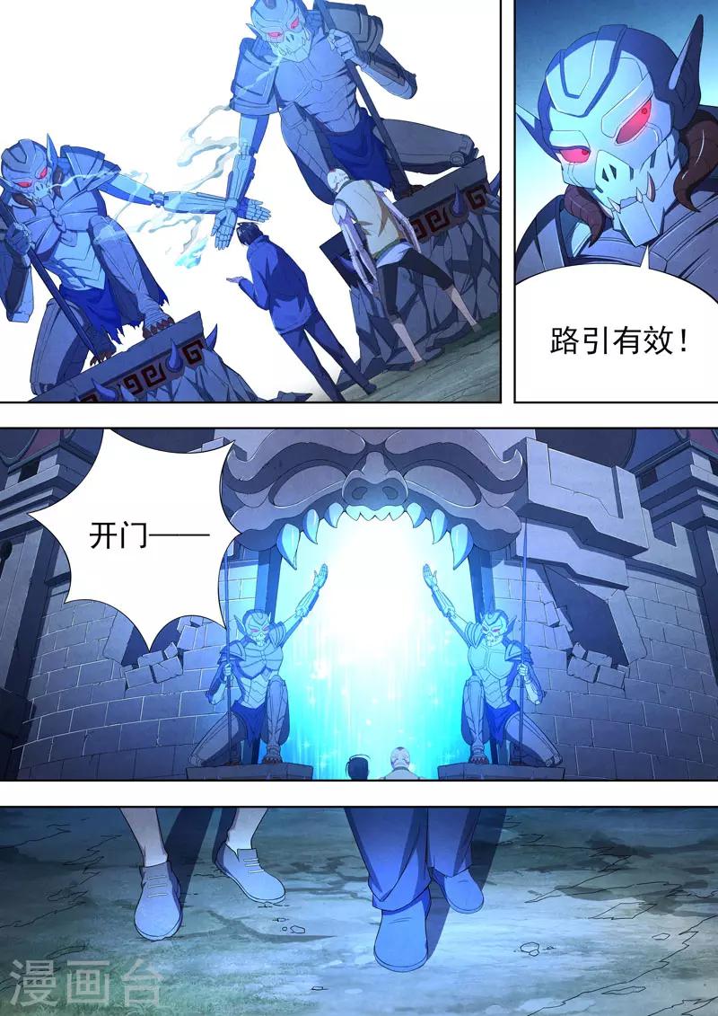 第93话 酆都城15-第95话