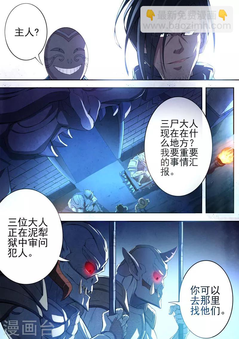 第93话 酆都城15-第95话