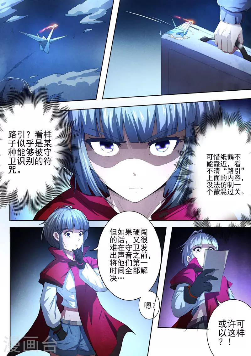 第93话 酆都城15-第95话