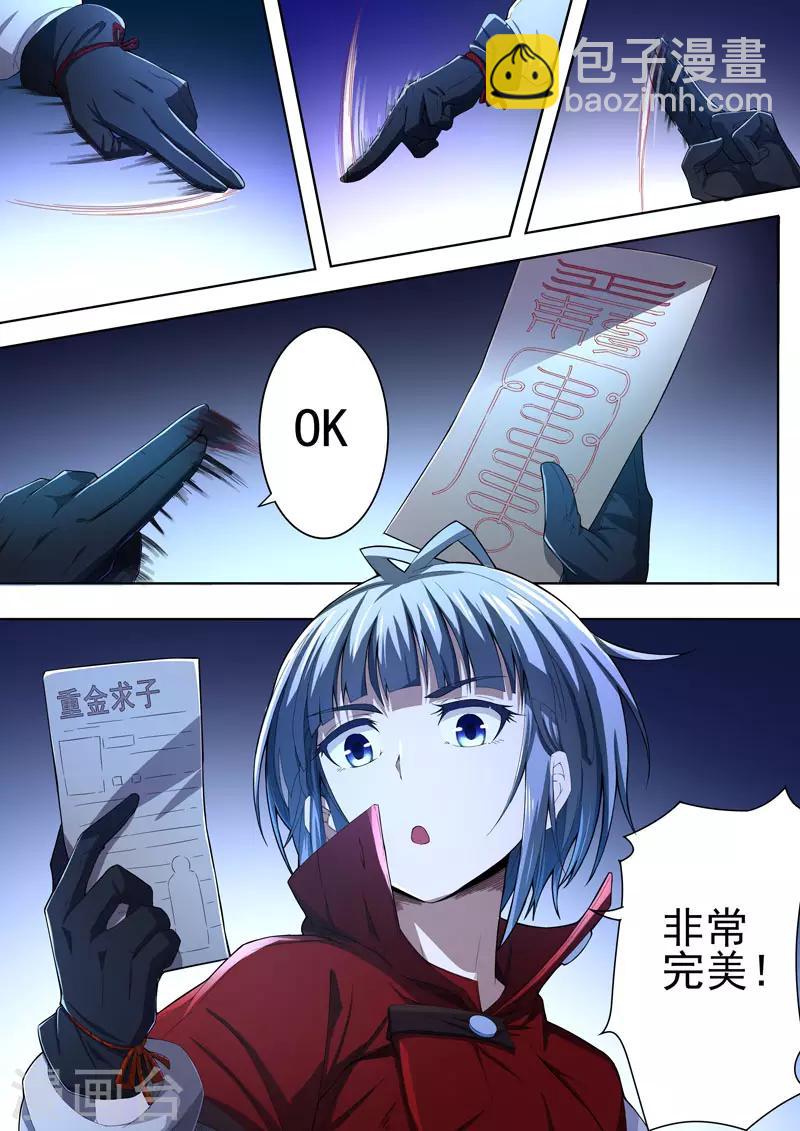 第93话 酆都城15-第95话