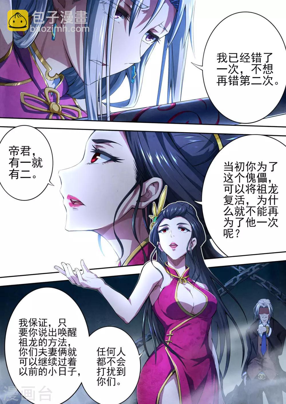 第95话 酆都城17-第97话