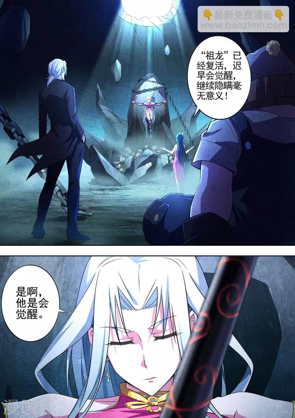第95话 酆都城17-第97话