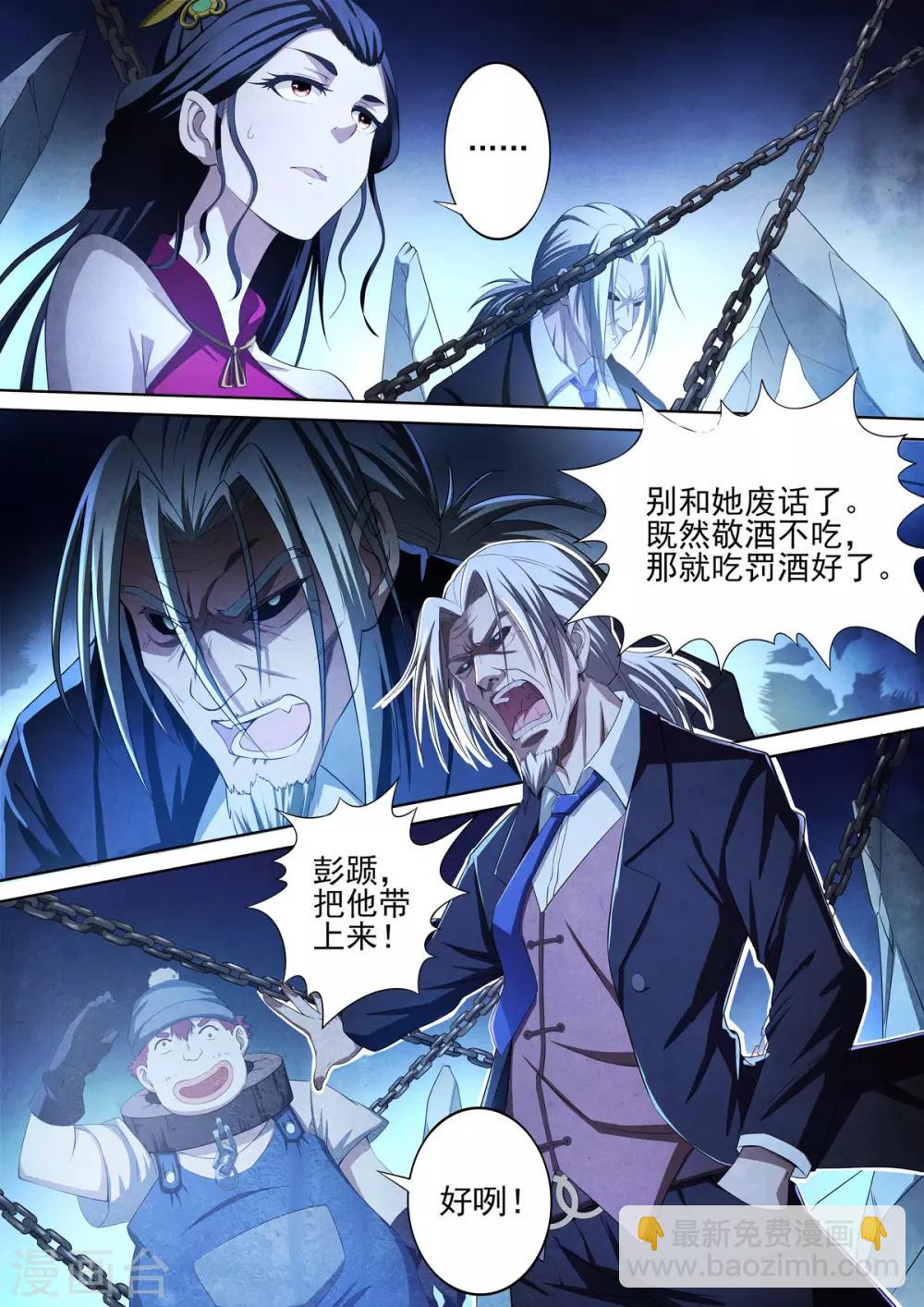第95话 酆都城17-第97话