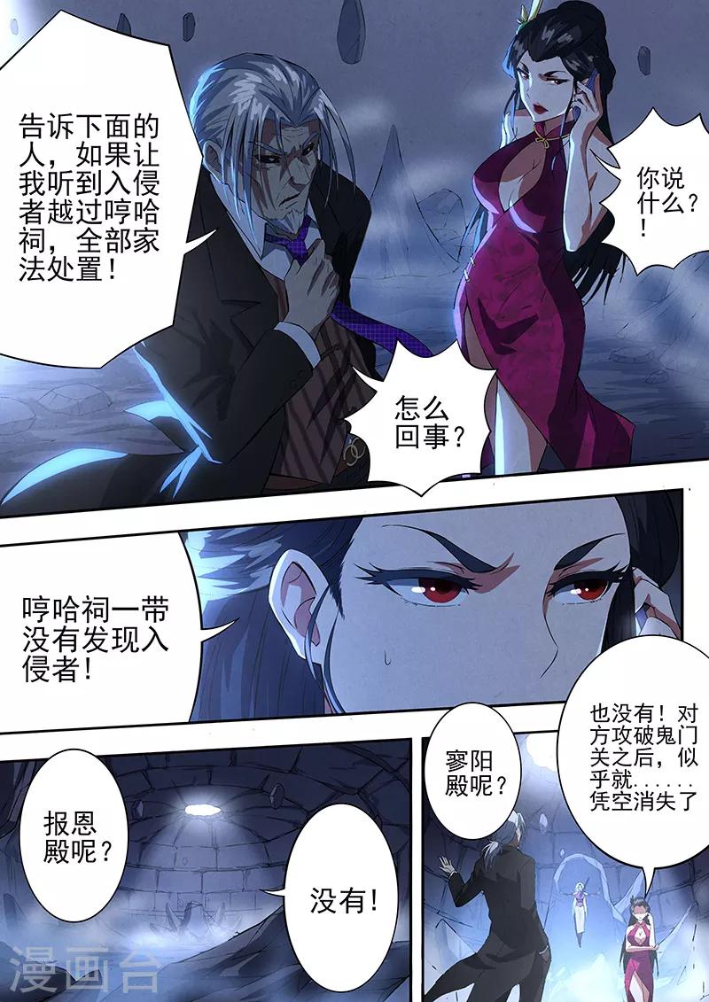 第97话 酆都城19-第99话