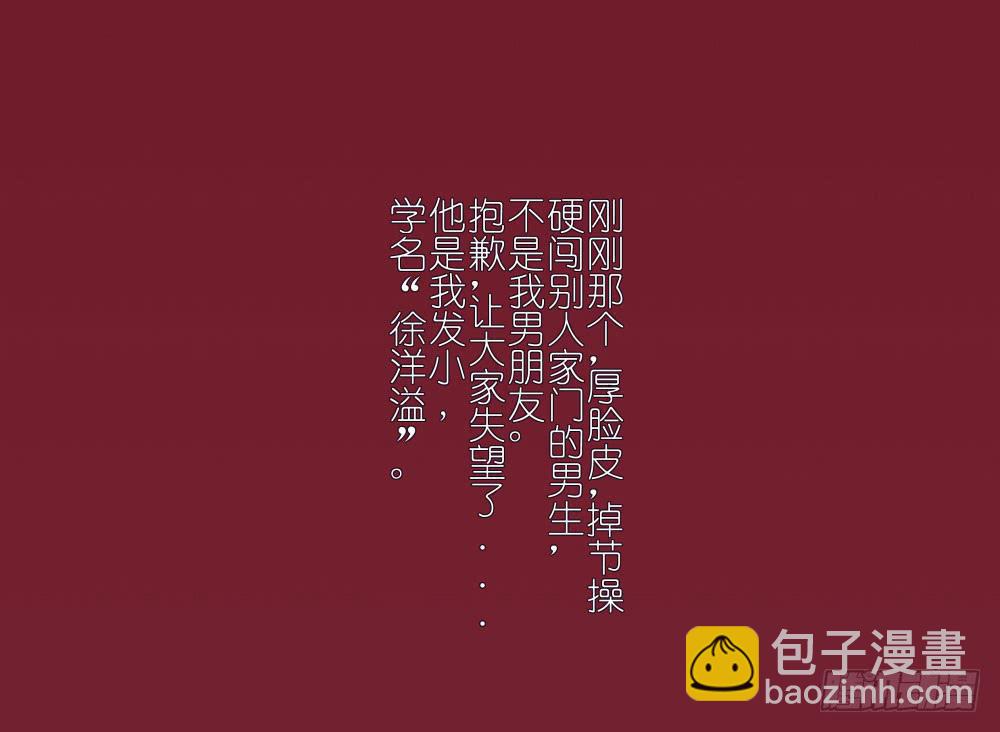 家里来了不速之客-第1话