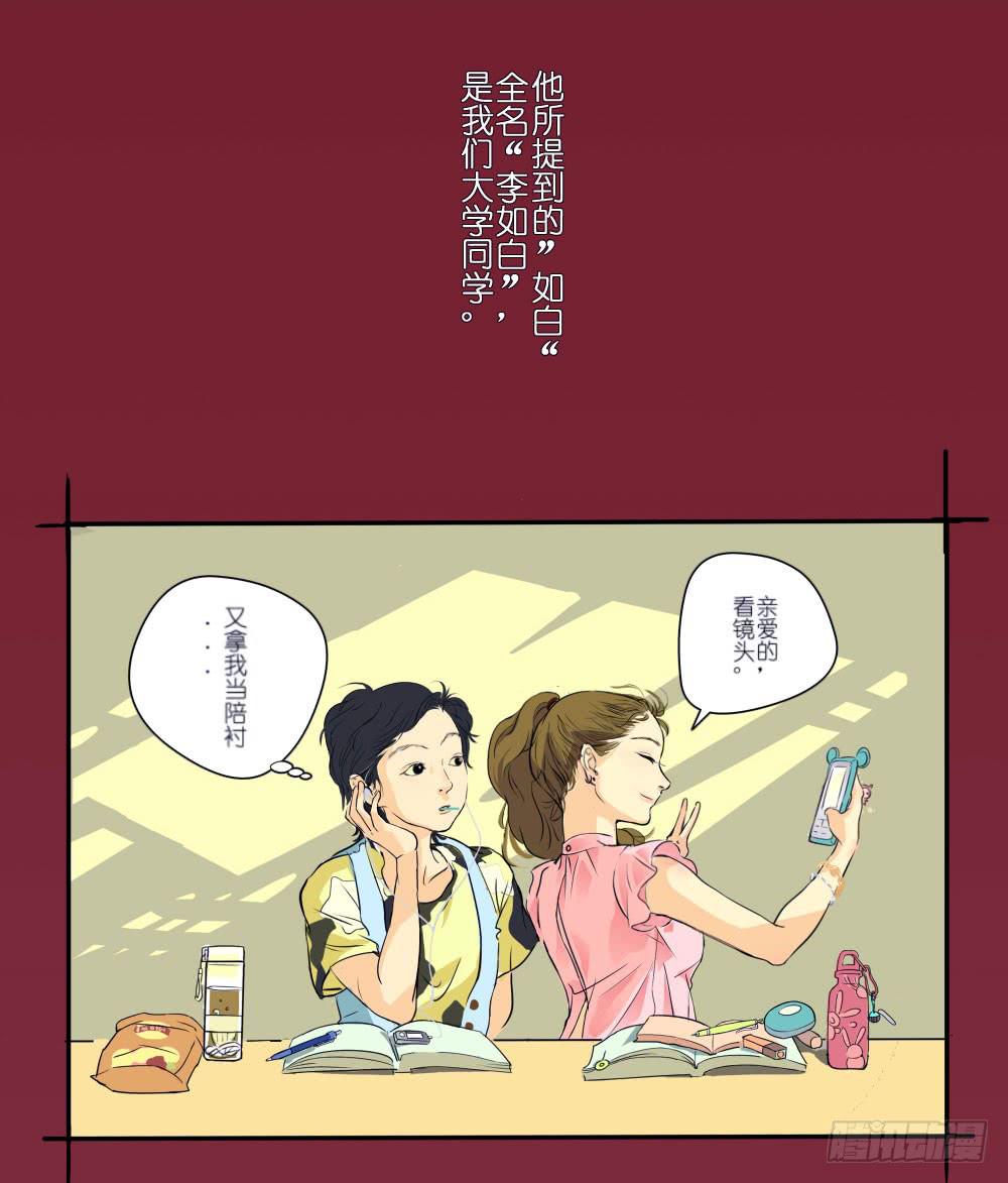 家里来了不速之客-第1话