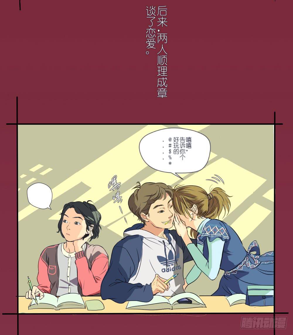 家里来了不速之客-第1话