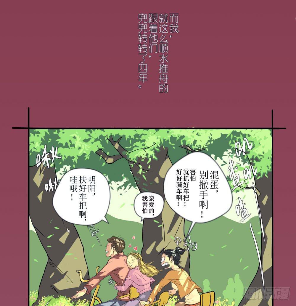 家里来了不速之客-第1话
