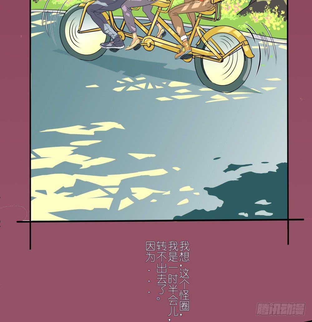 家里来了不速之客-第1话