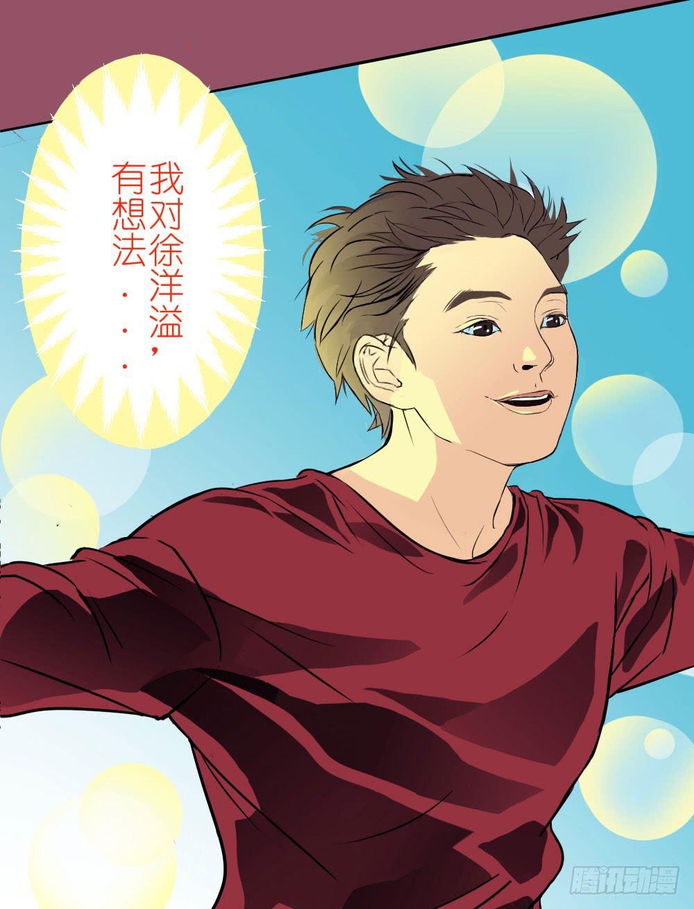 家里来了不速之客-第1话