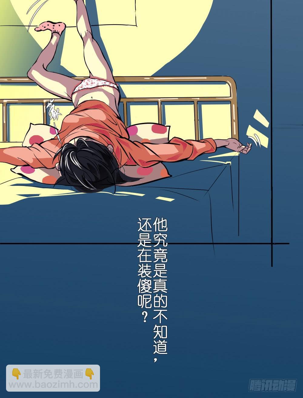家里来了不速之客-第1话