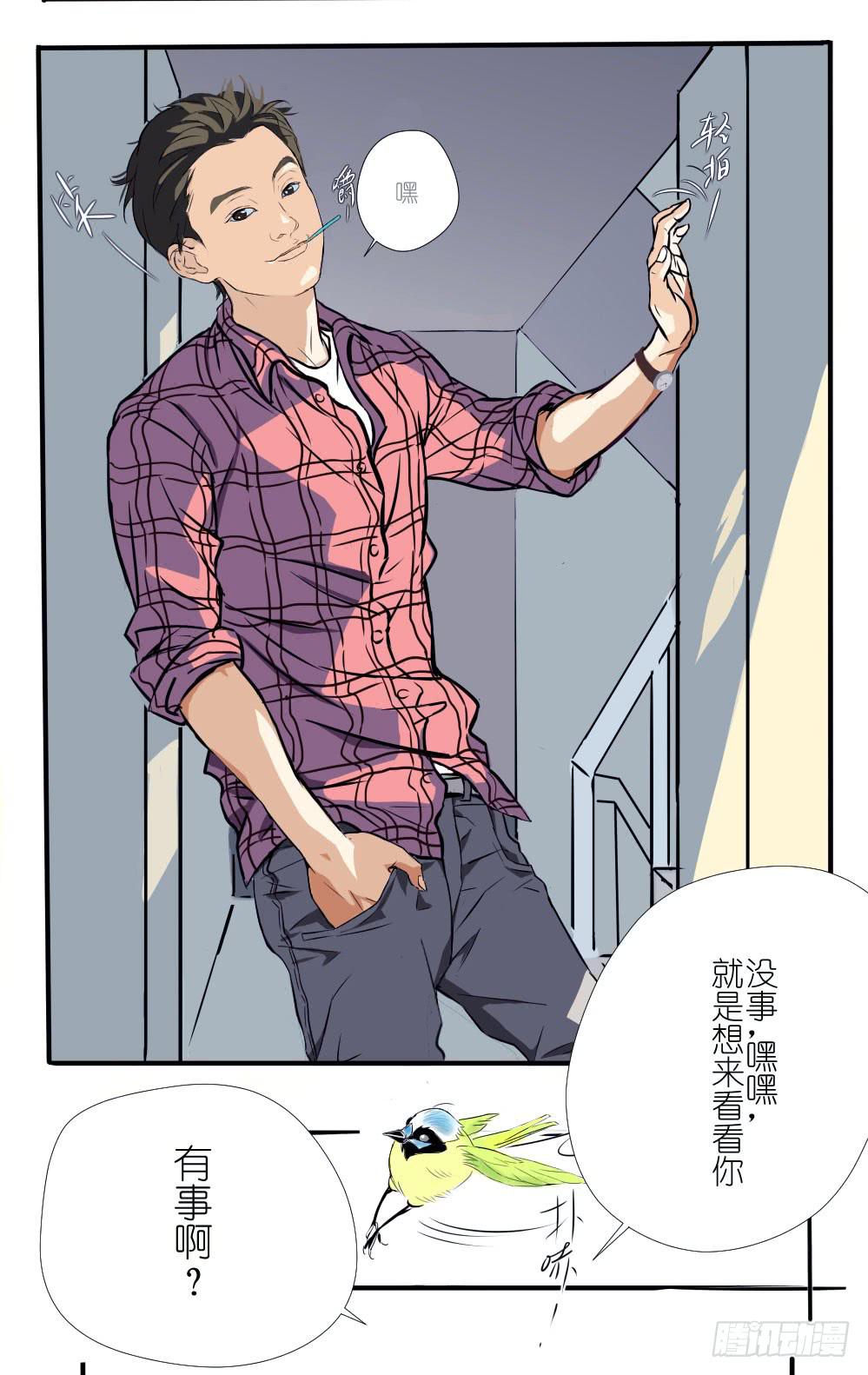 家里来了不速之客-第1话