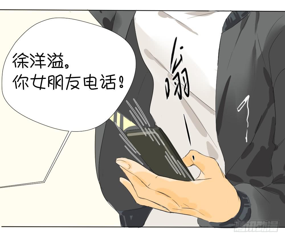 女朋友电话-第11话