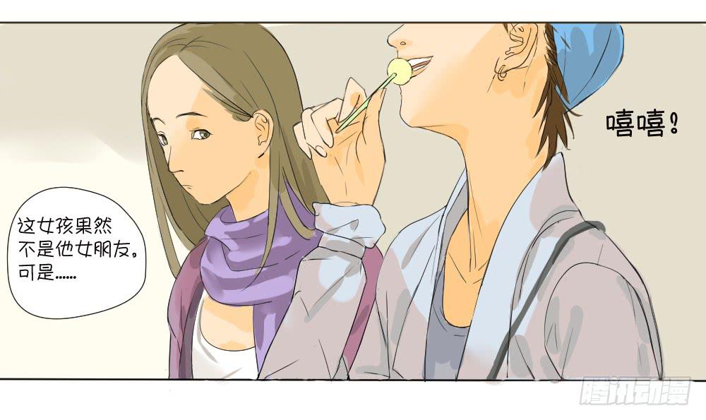 女朋友电话-第11话