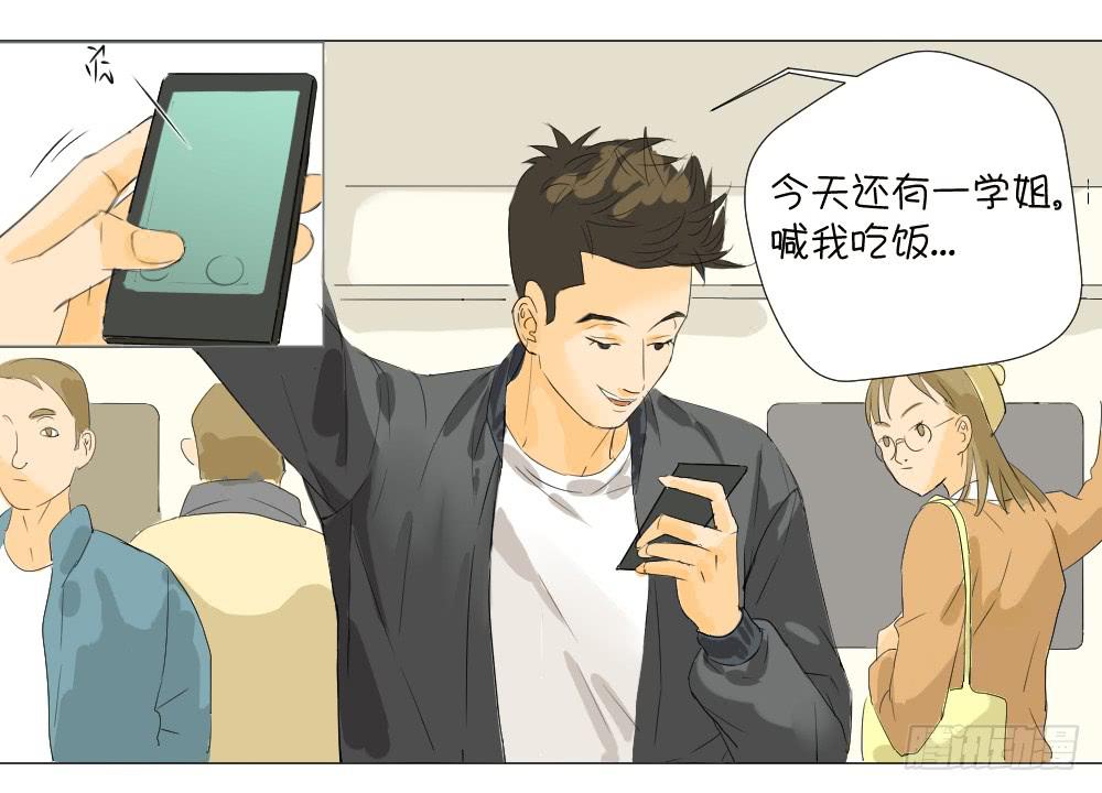 女朋友电话-第11话
