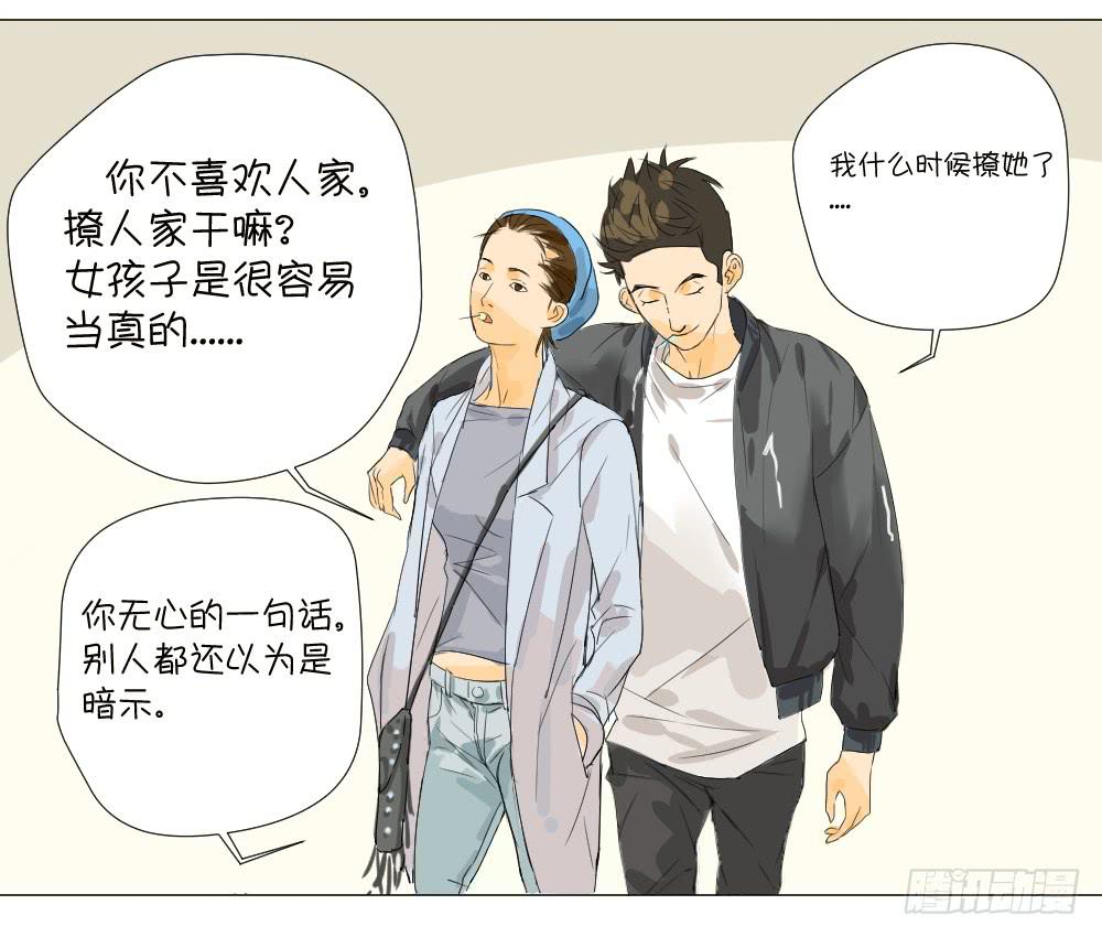 女朋友电话-第11话