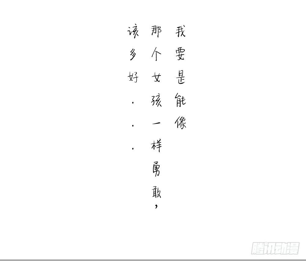 女朋友电话-第11话