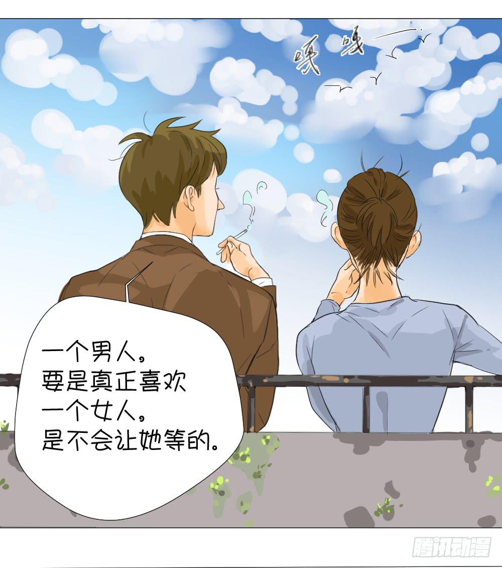 初吻-第13话