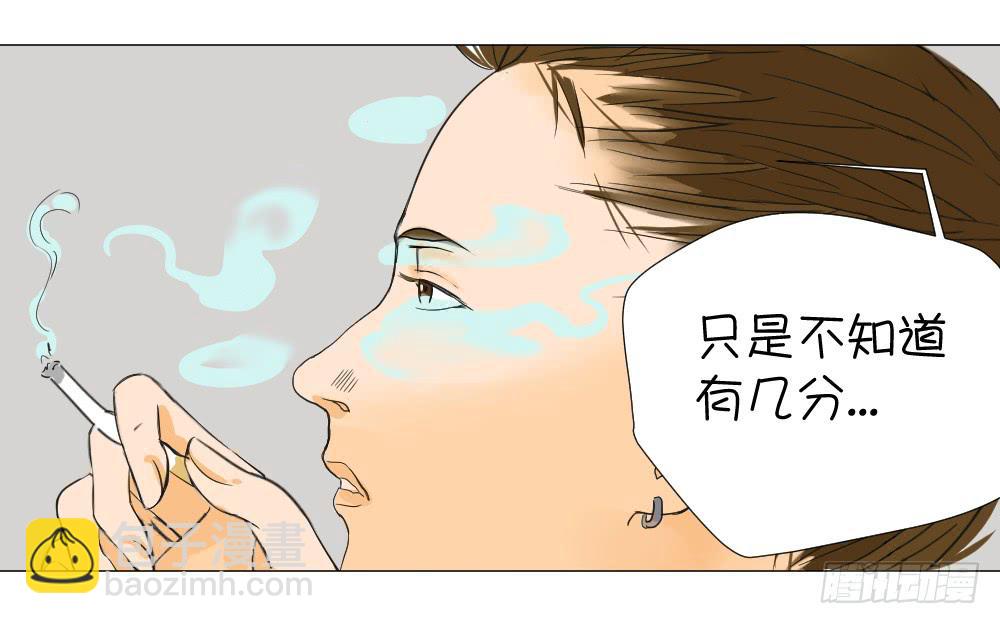初吻-第13话