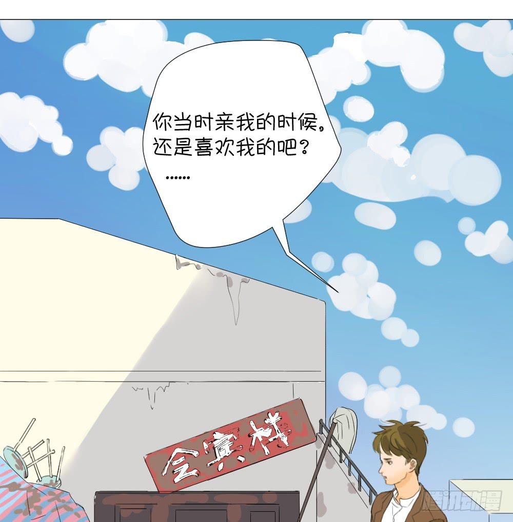 初吻-第13话