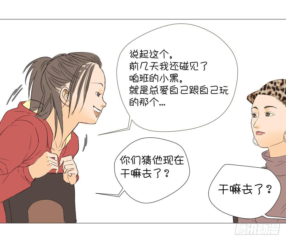 徐洋溢的烦恼-第15话