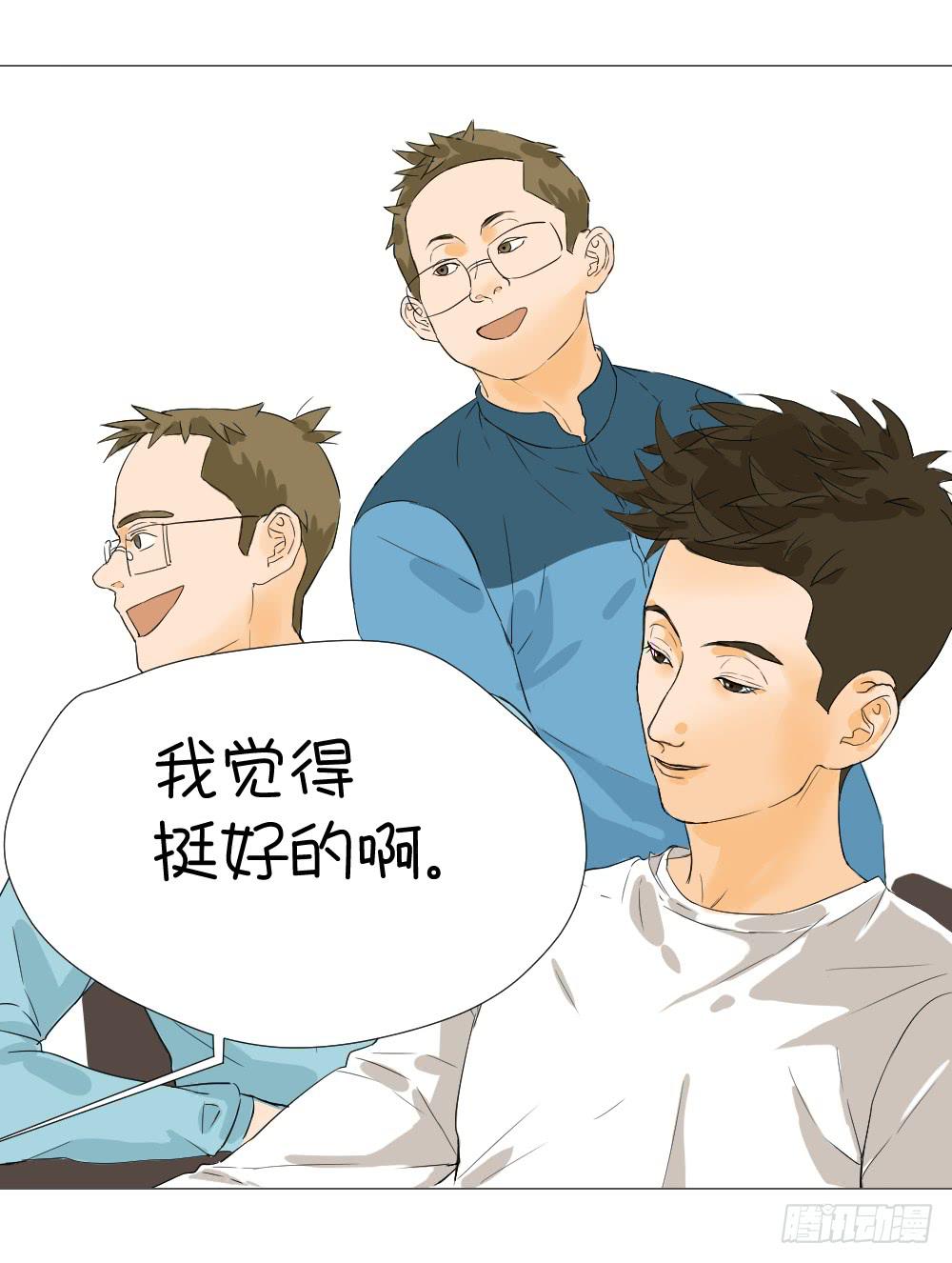 徐洋溢的烦恼-第15话