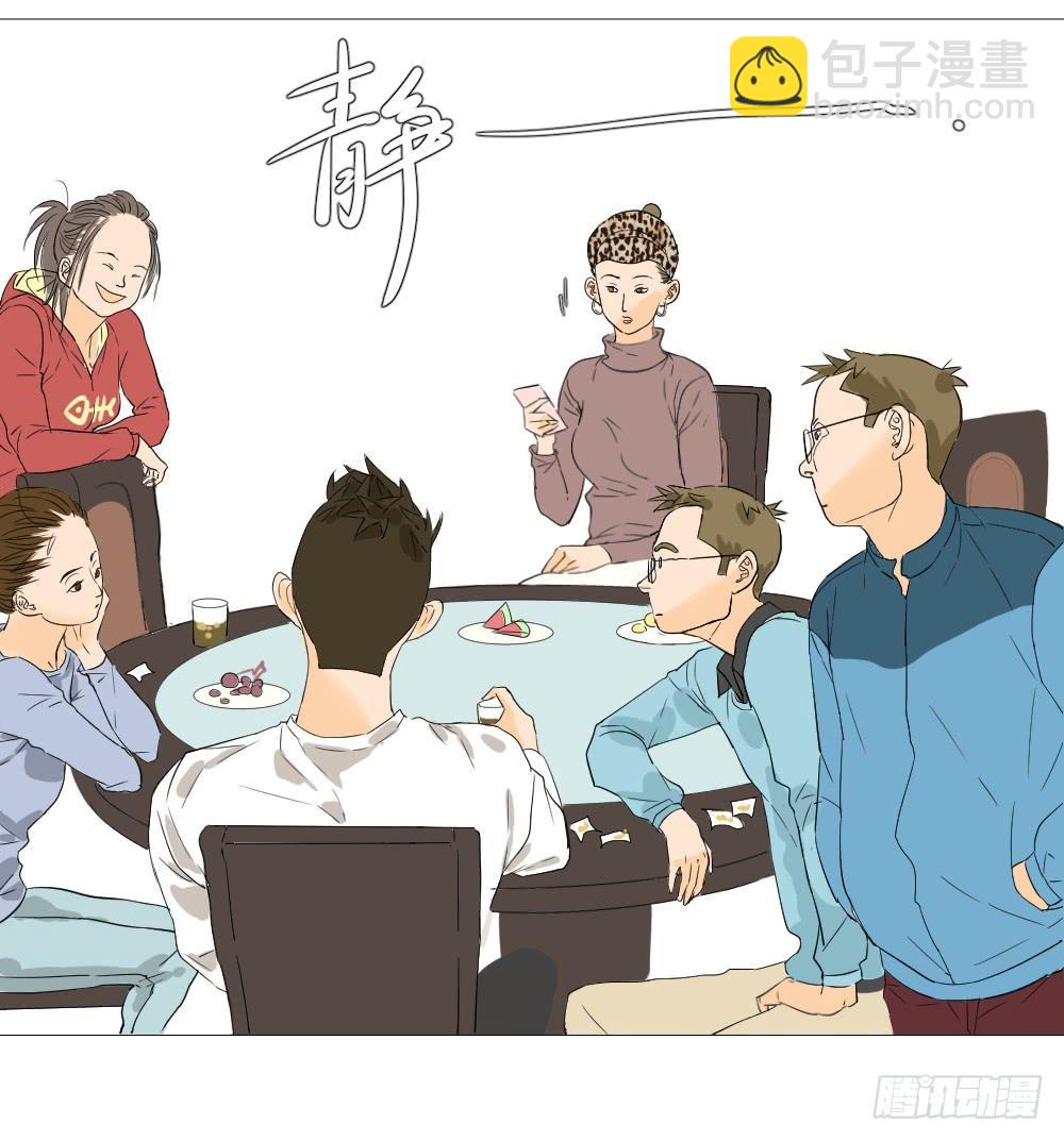 徐洋溢的烦恼-第15话