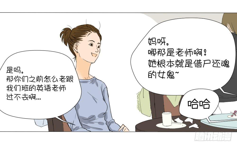 徐洋溢的烦恼-第15话