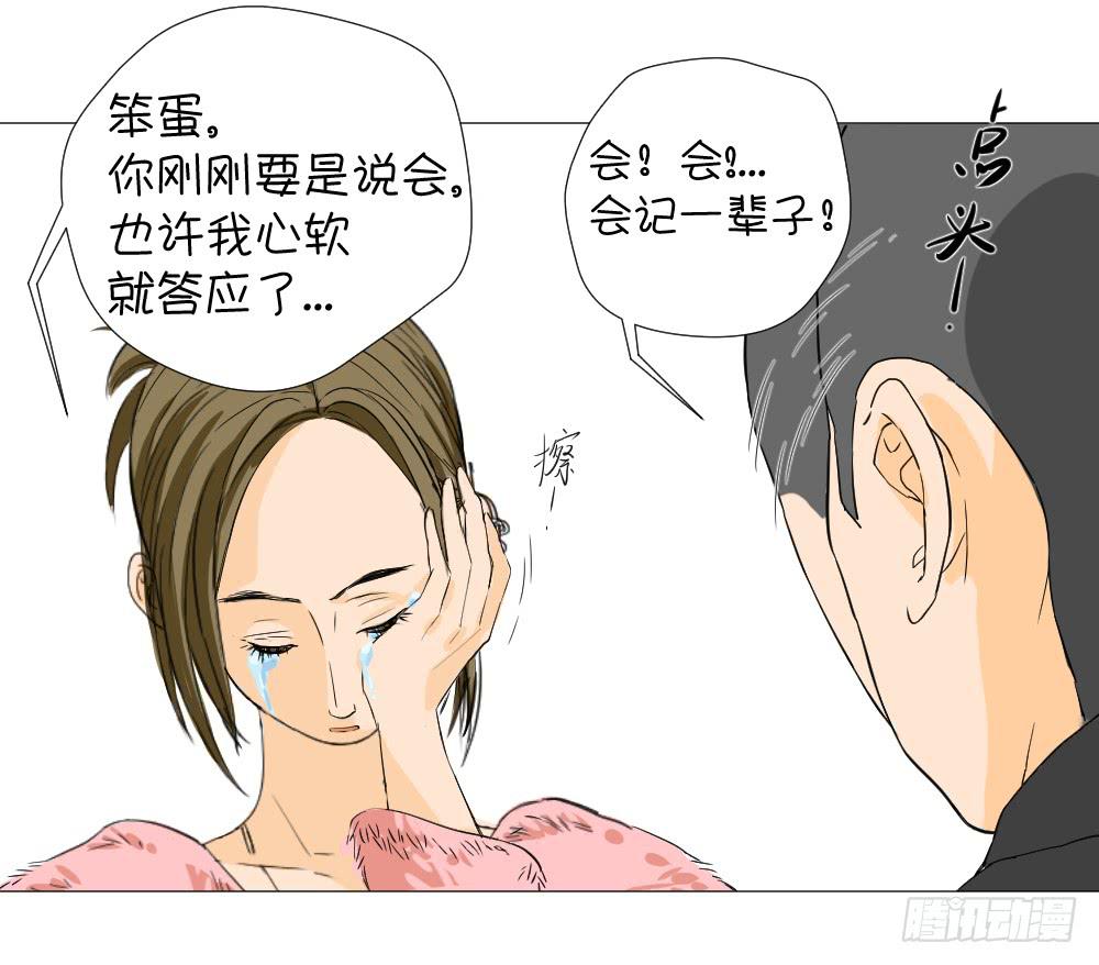 脑补与真相-第17话