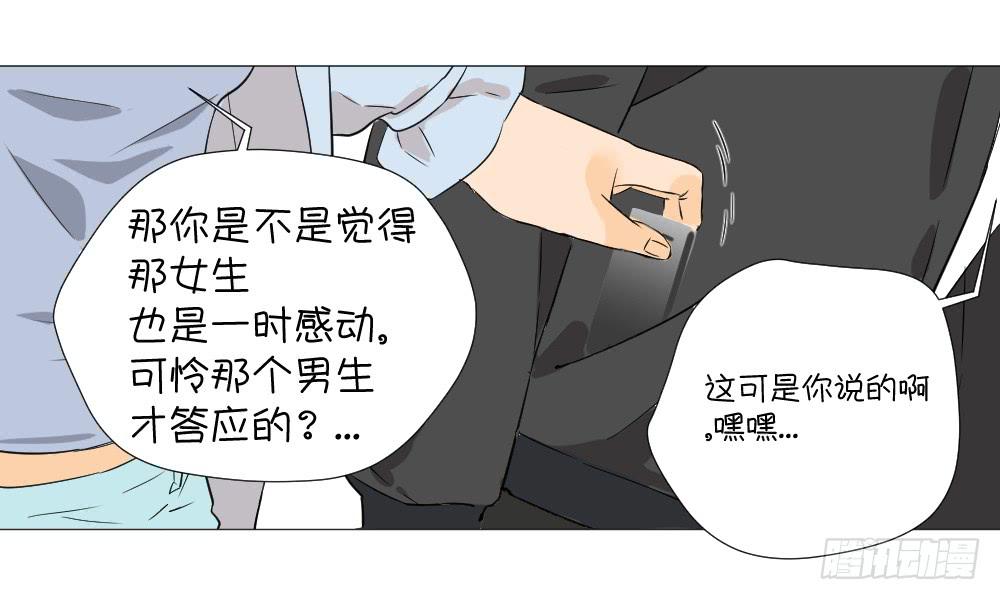 脑补与真相-第17话