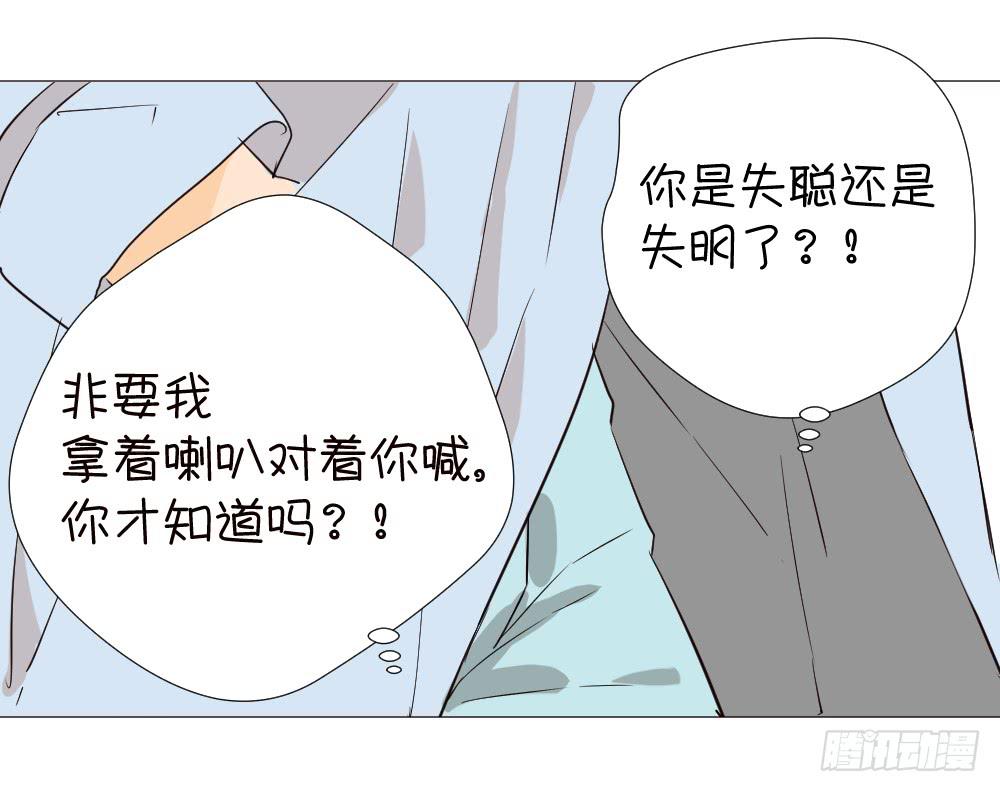 是谁无理取闹？-第19话