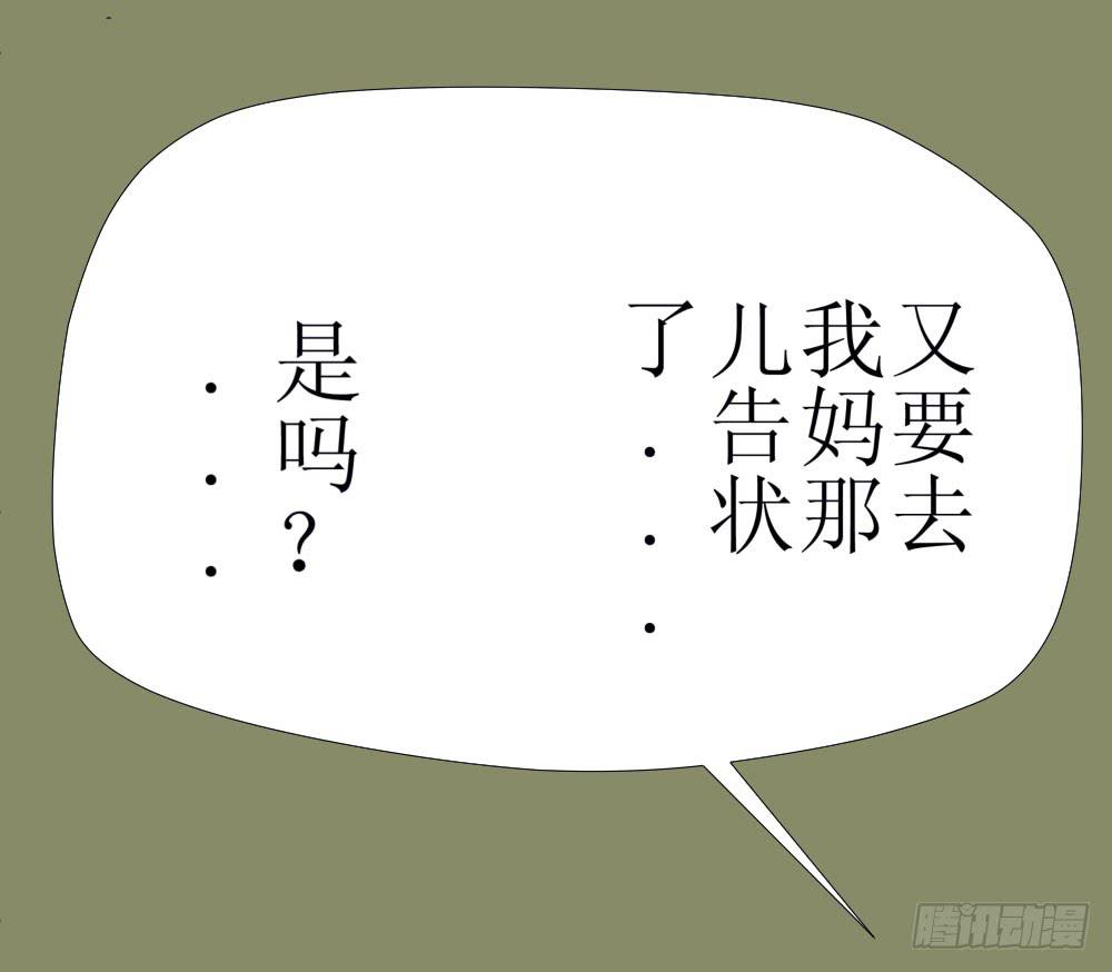 幸福的代价！-第3话