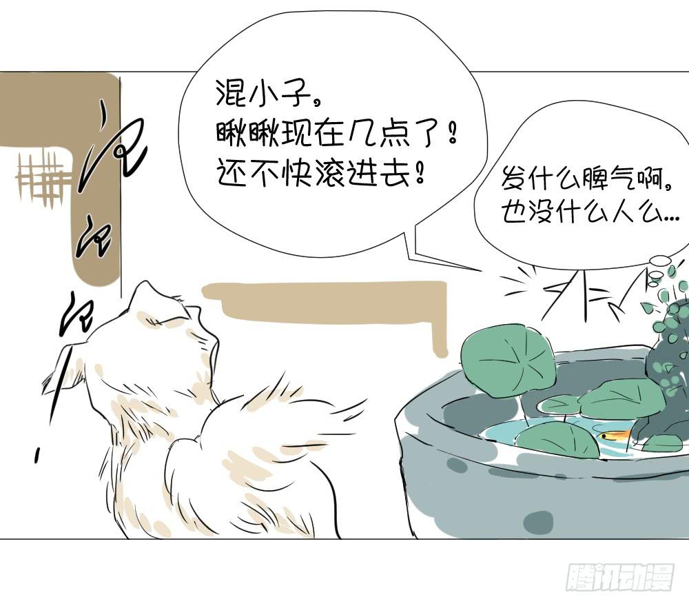 人艰不拆-第21话