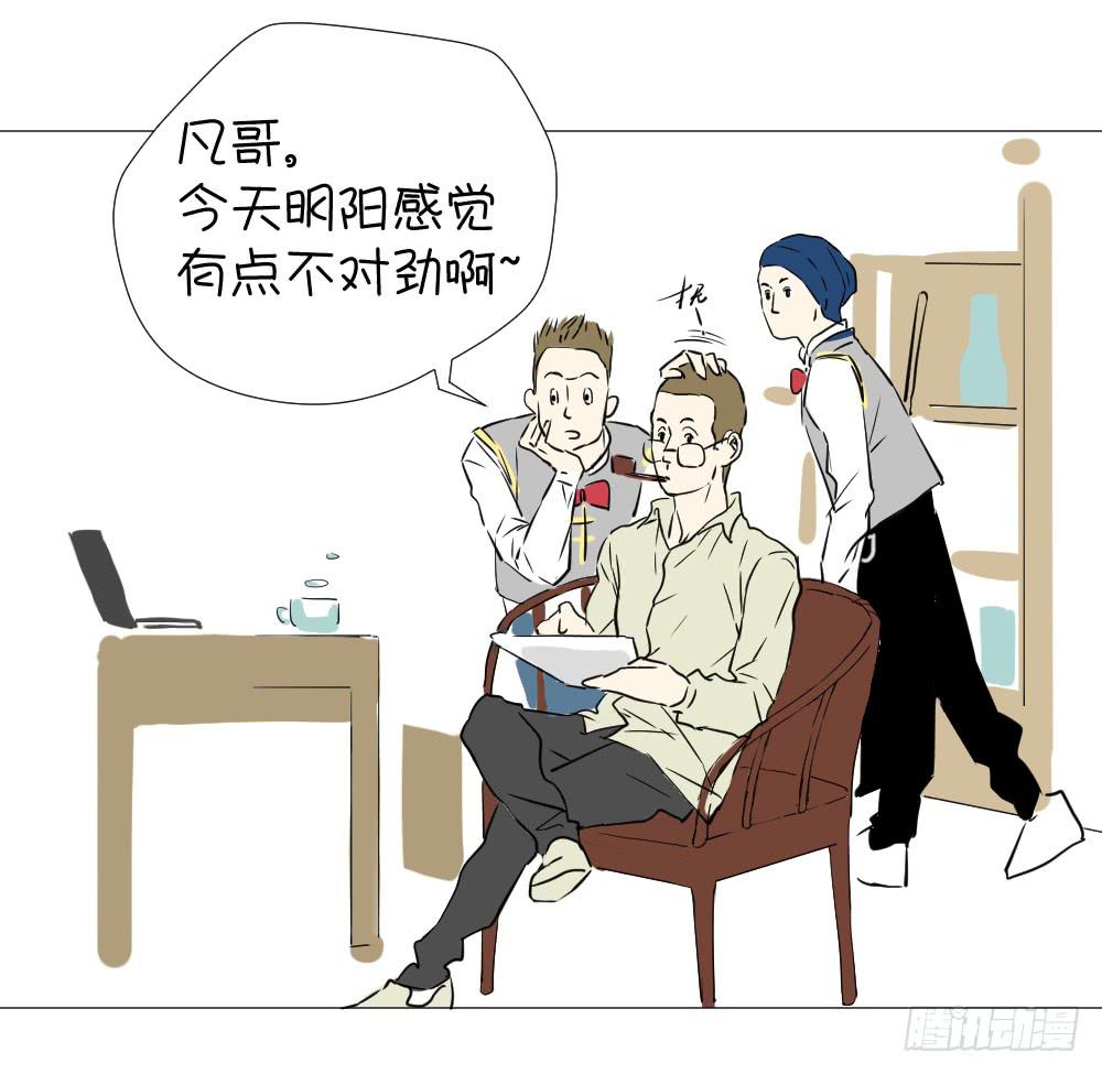 人艰不拆-第21话