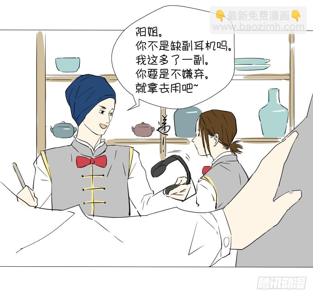 人艰不拆-第21话