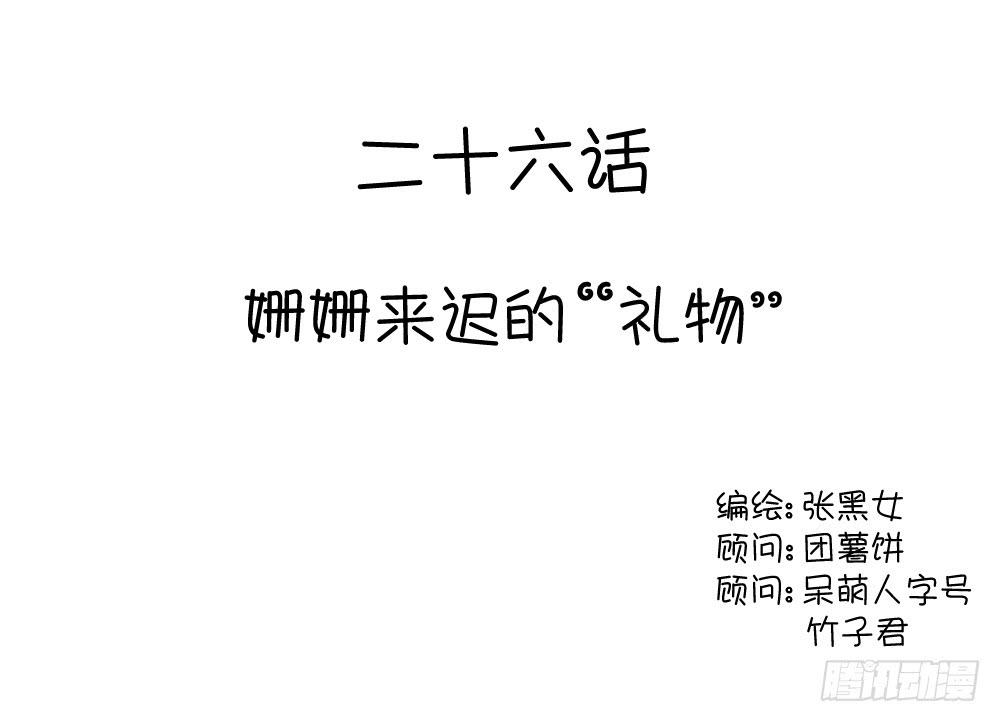 礼物-第31话