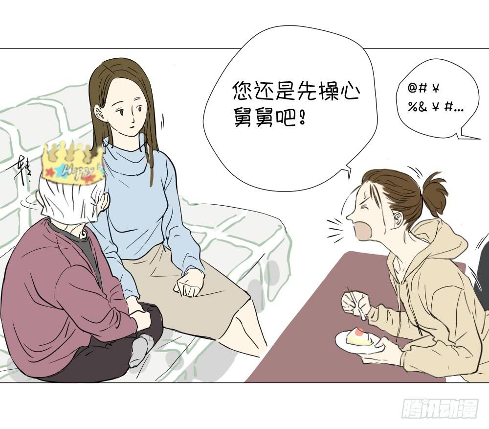 礼物-第31话
