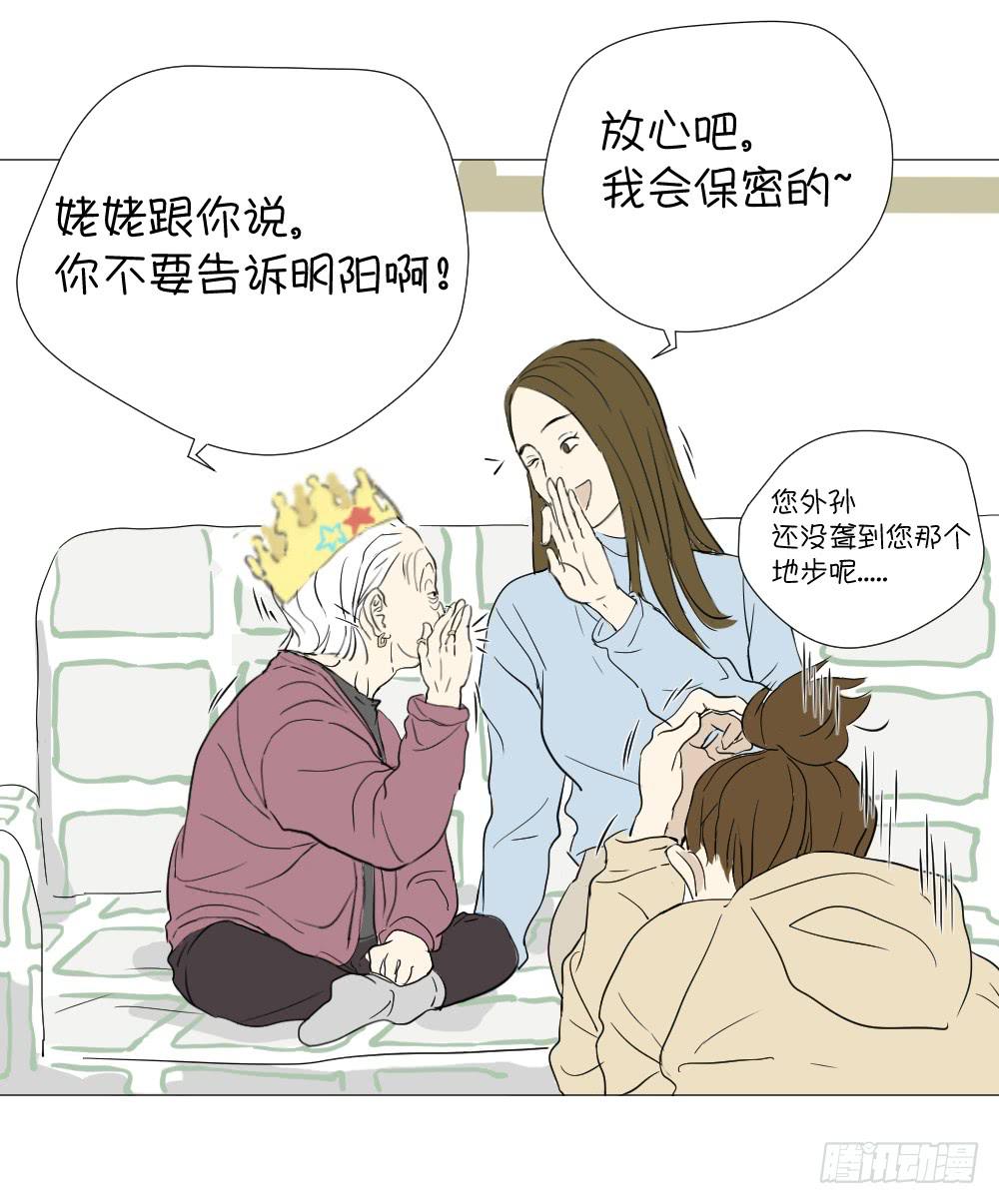 礼物-第31话