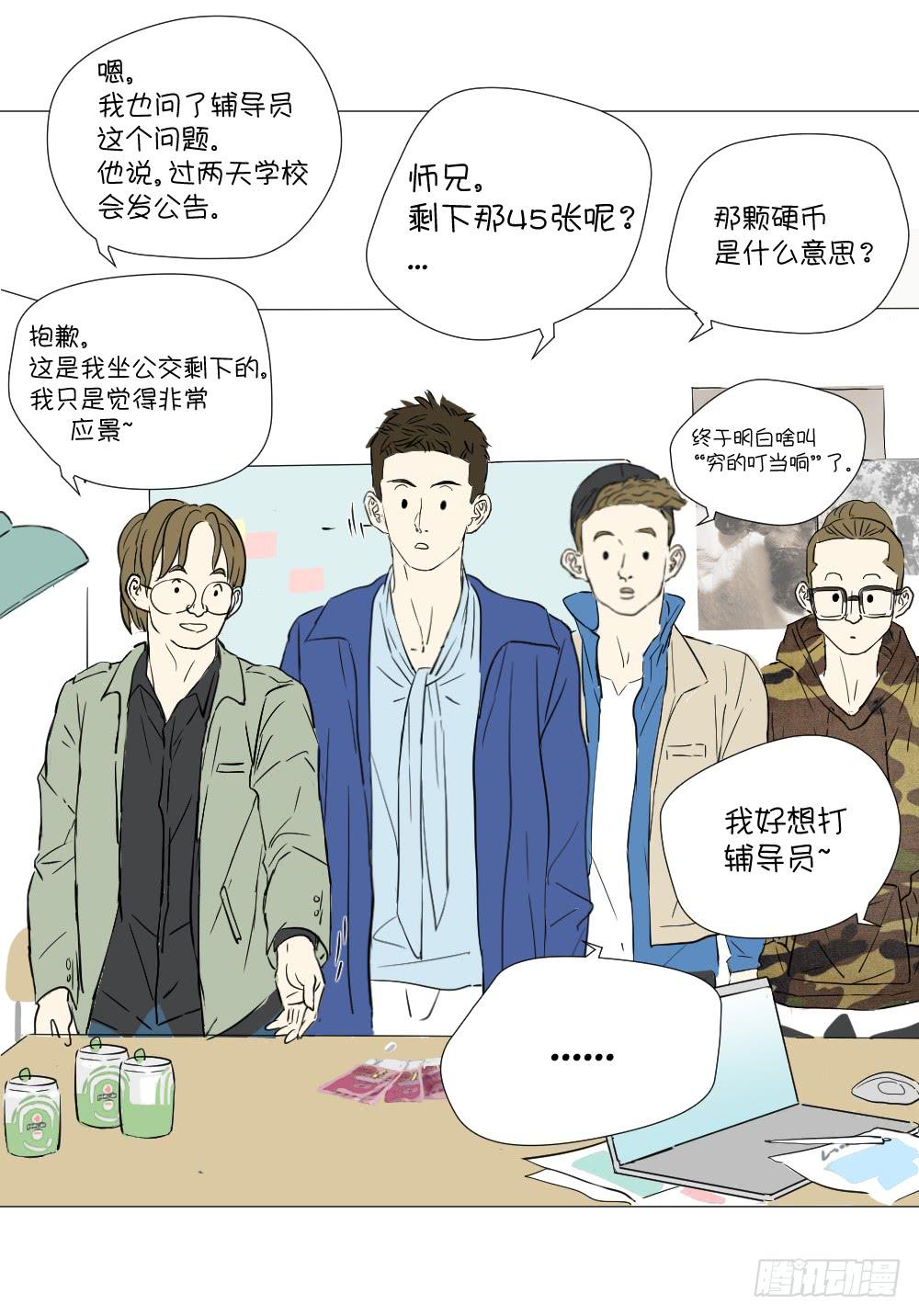 赞助费（下）-第33话