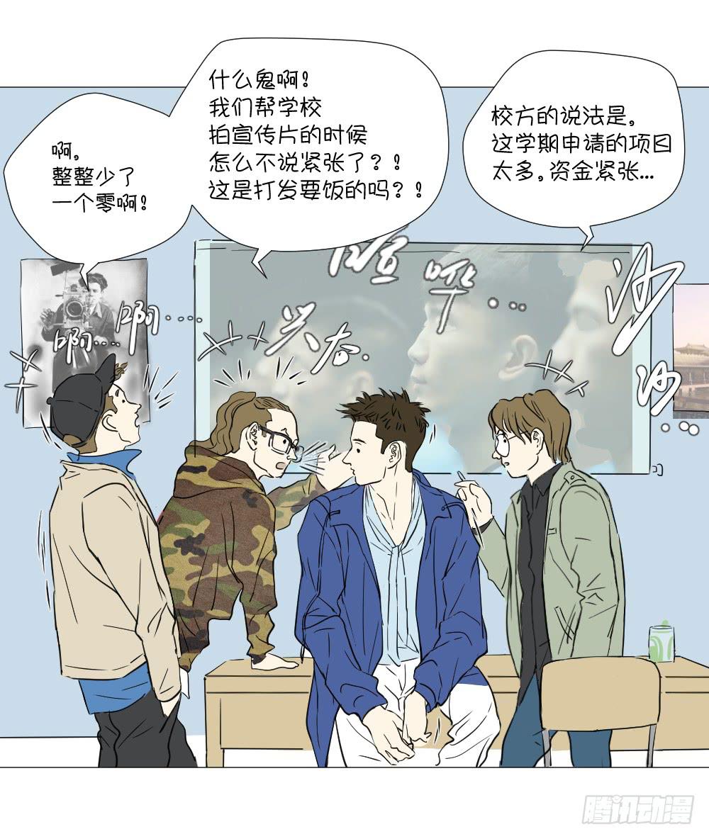 赞助费（下）-第33话