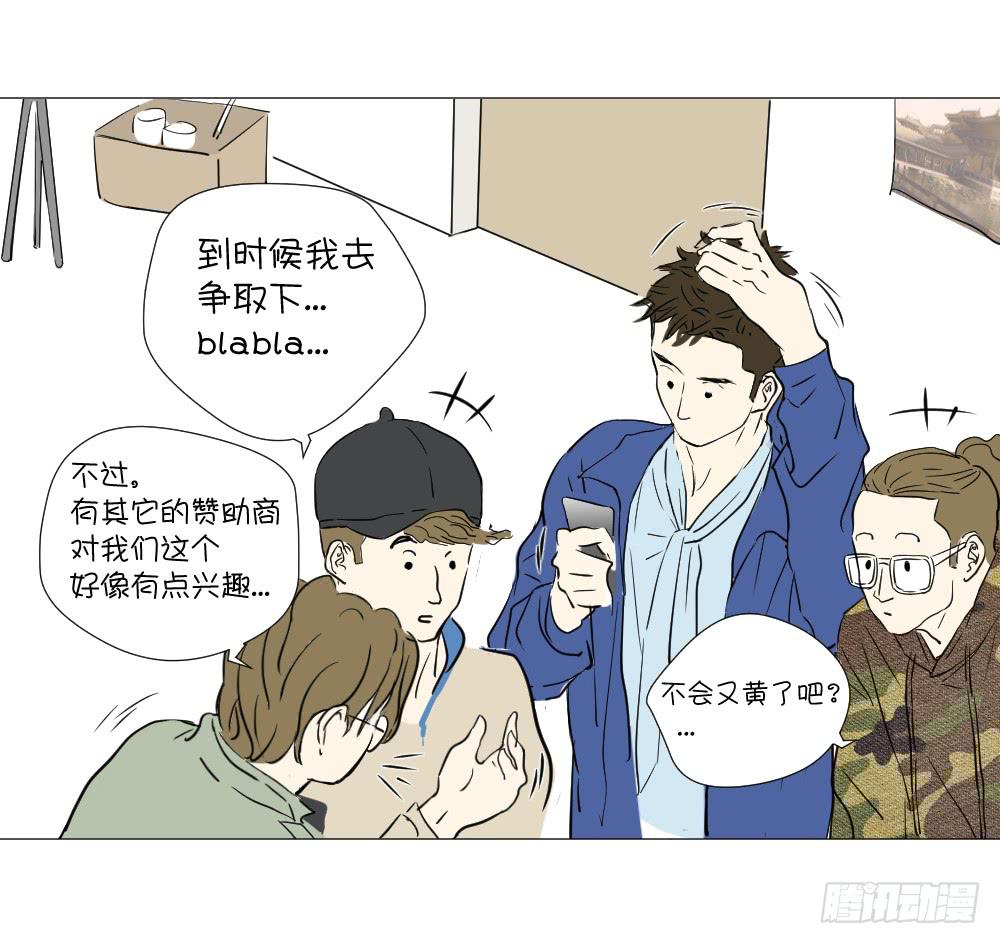赞助费（下）-第33话