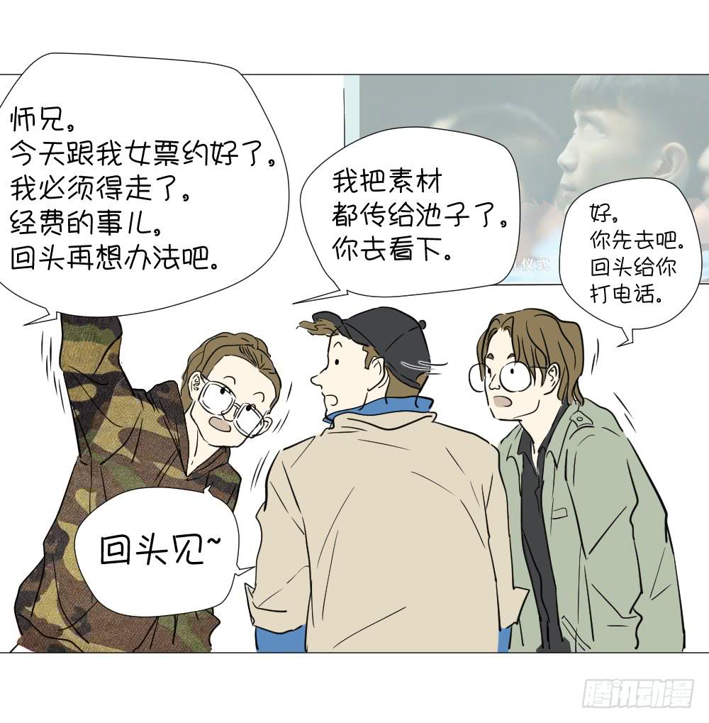 赞助费（下）-第33话