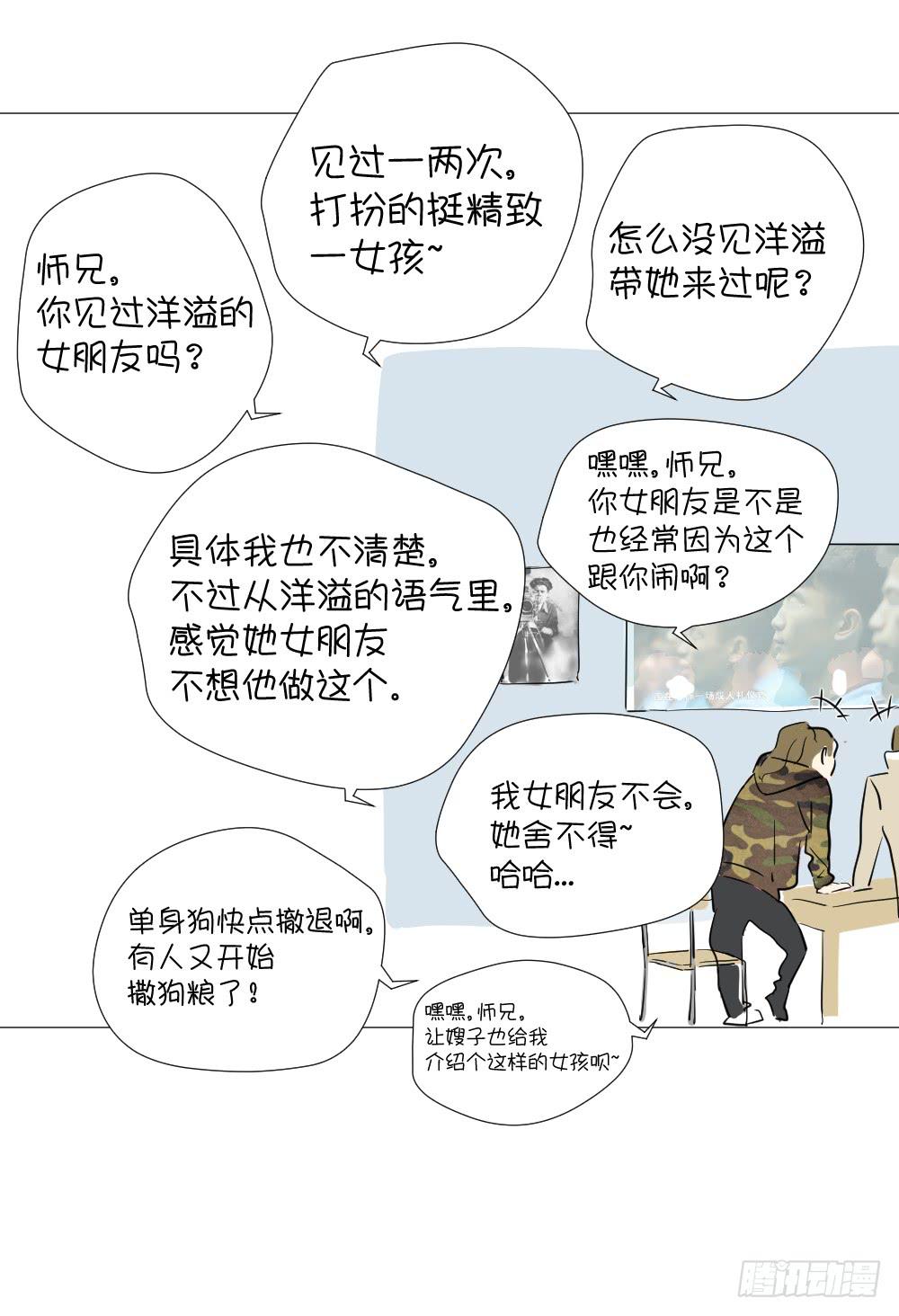 赞助费（下）-第33话
