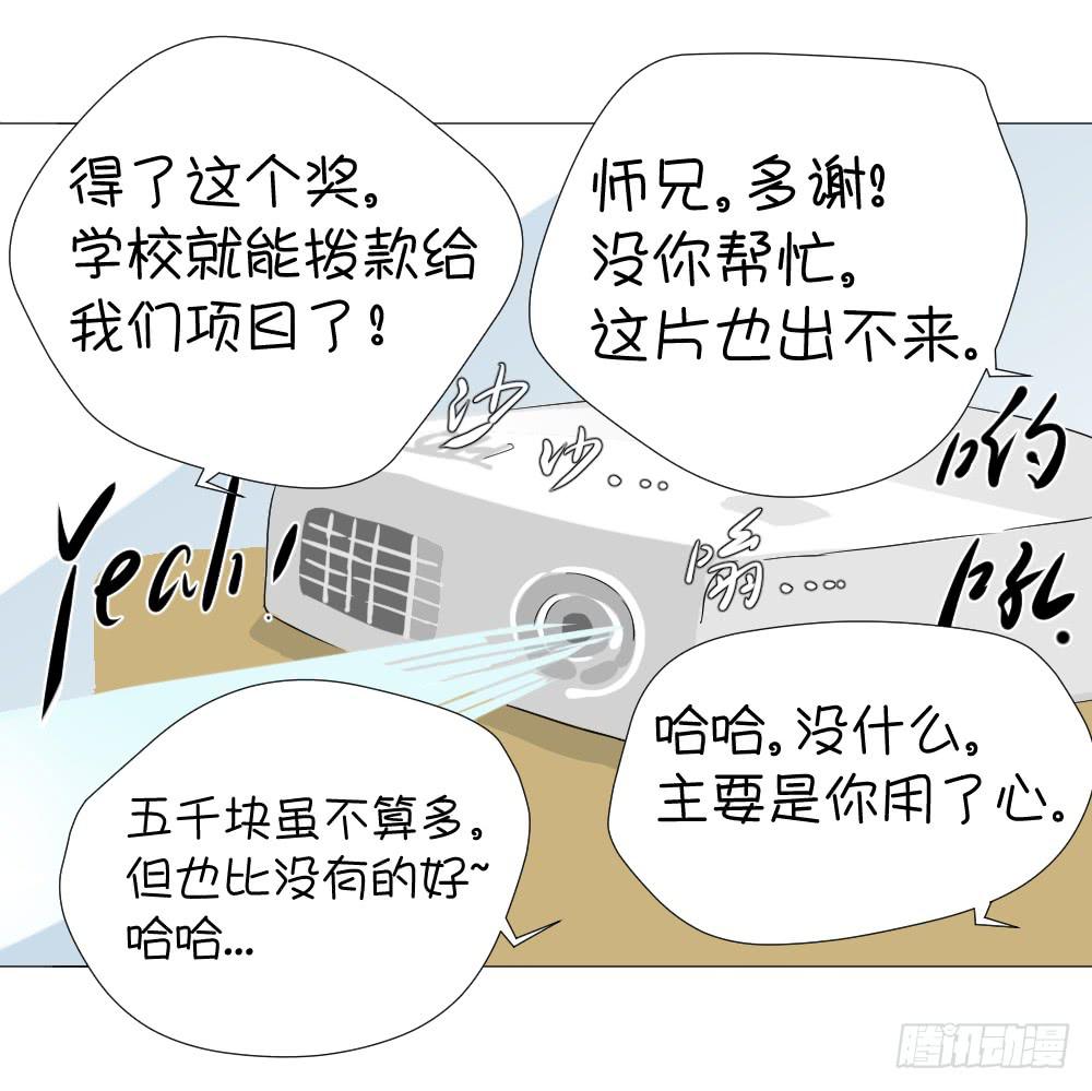赞助费（下）-第33话